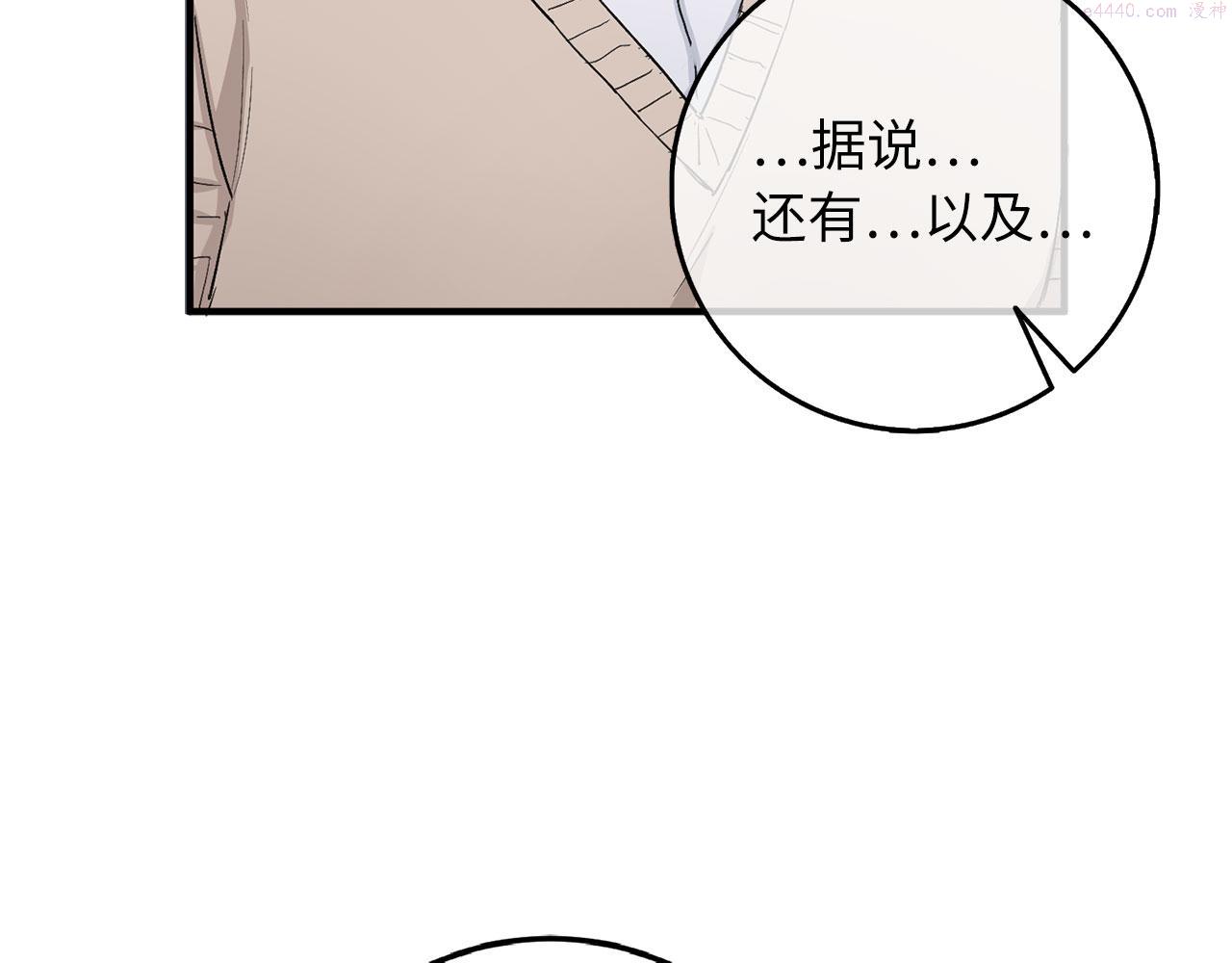 不是男人漫画下拉漫画,第16话 变卖土地58图