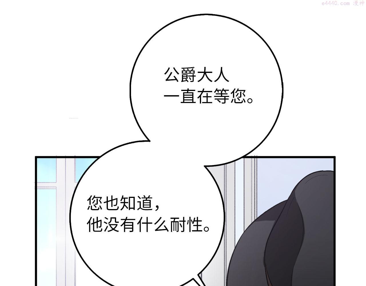 不是男人漫画下拉漫画,第16话 变卖土地64图