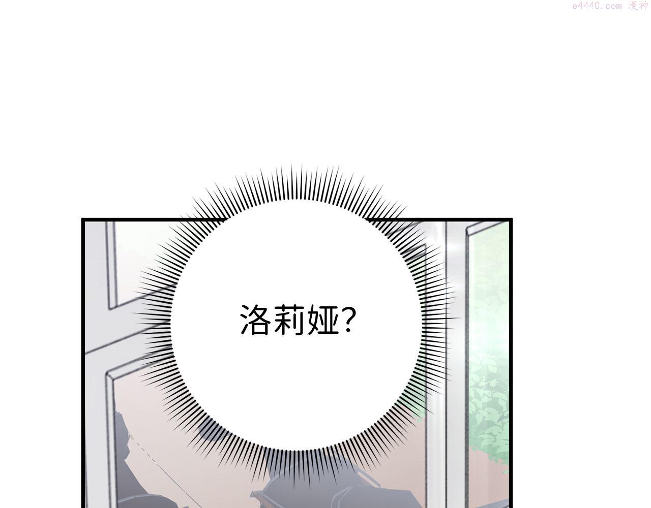 不是男人漫画下拉漫画,第16话 变卖土地95图