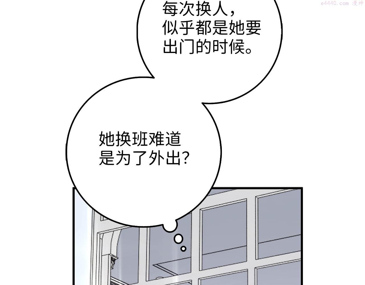 不是男人漫画下拉漫画,第16话 变卖土地98图