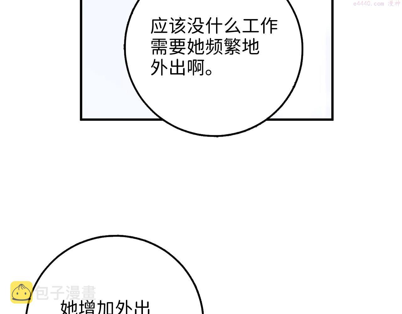 不是男人漫画下拉漫画,第16话 变卖土地100图