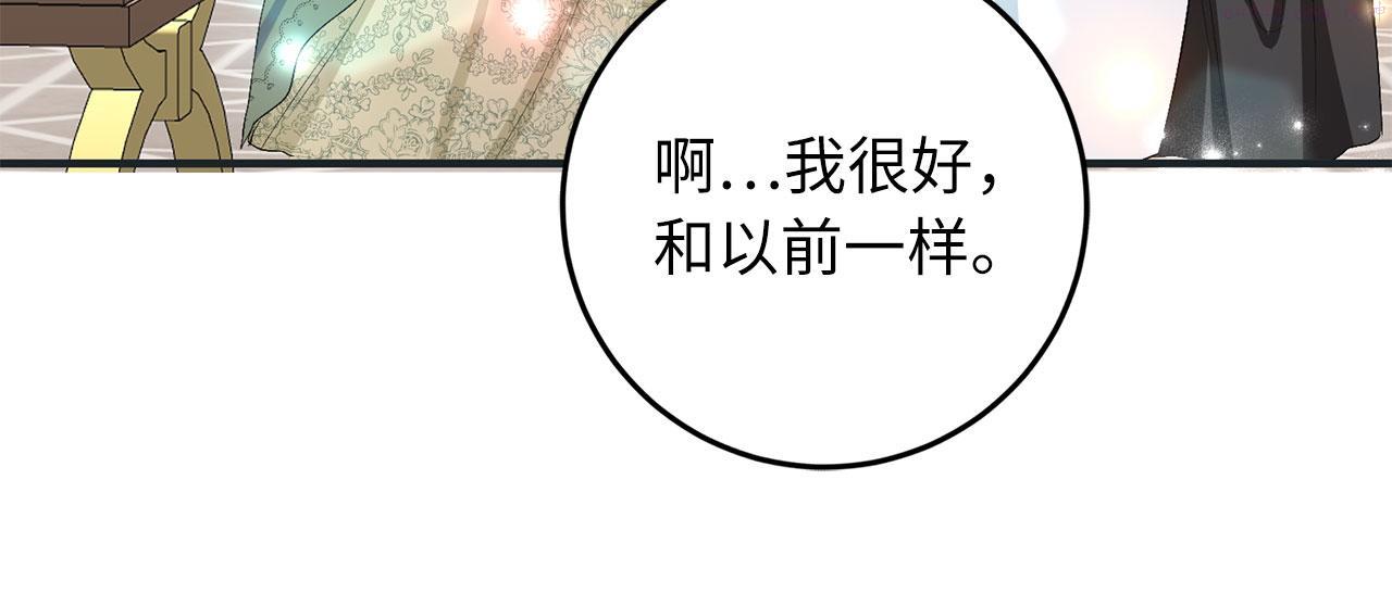 不是男人漫画下拉漫画,第17话 跟着我吧113图