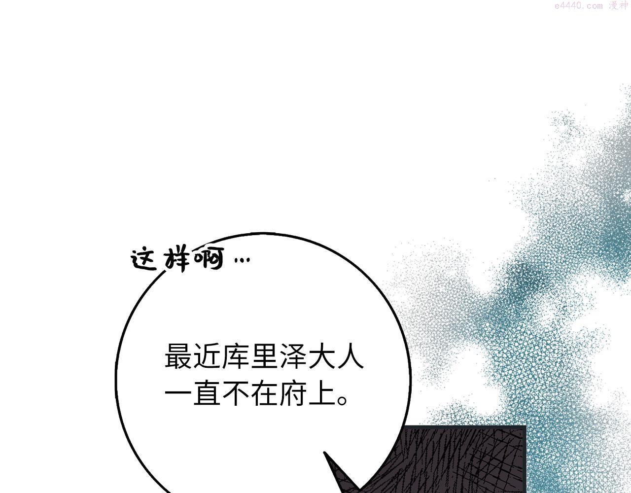 不是男人漫画下拉漫画,第17话 跟着我吧114图