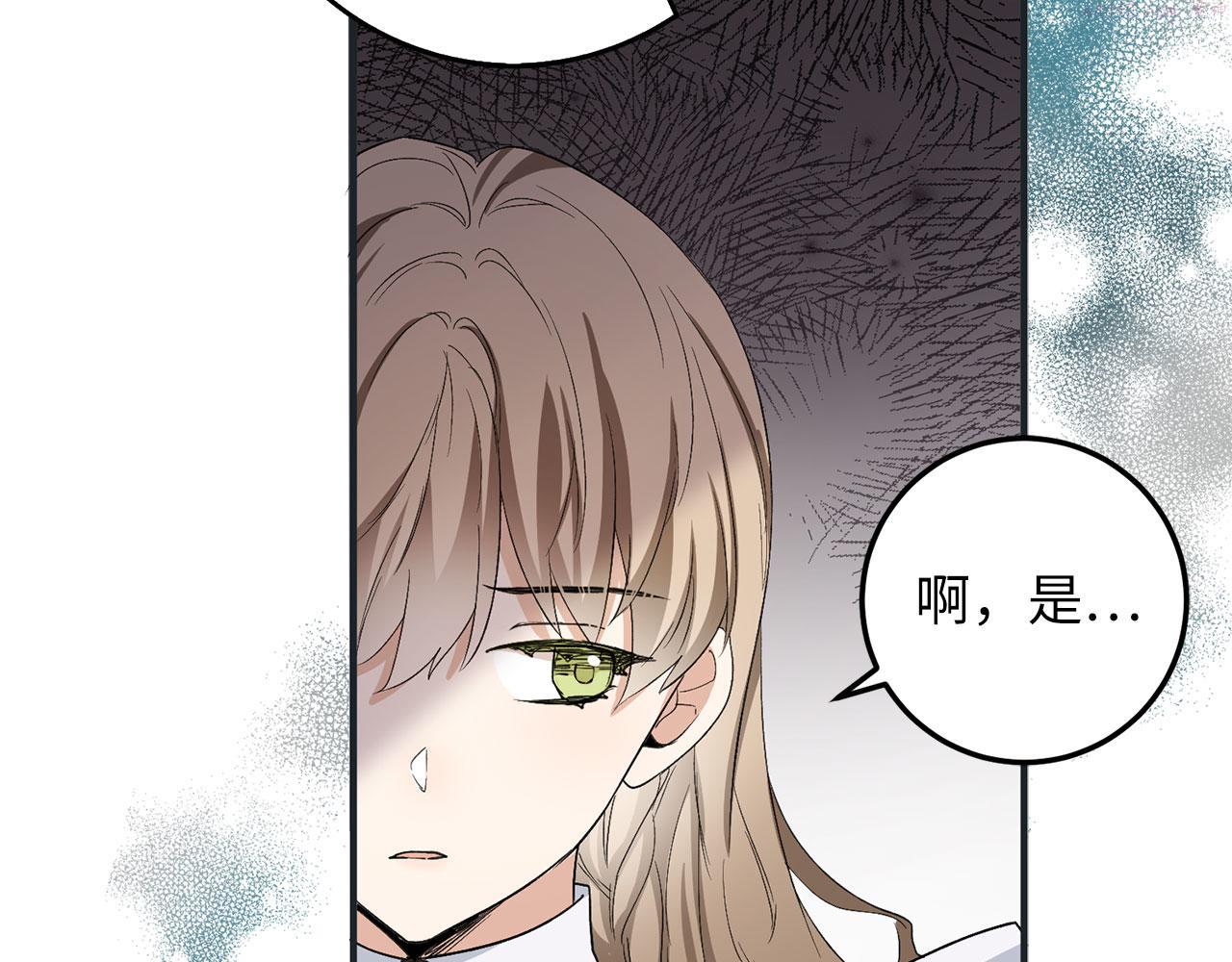 不是男人漫画下拉漫画,第17话 跟着我吧115图