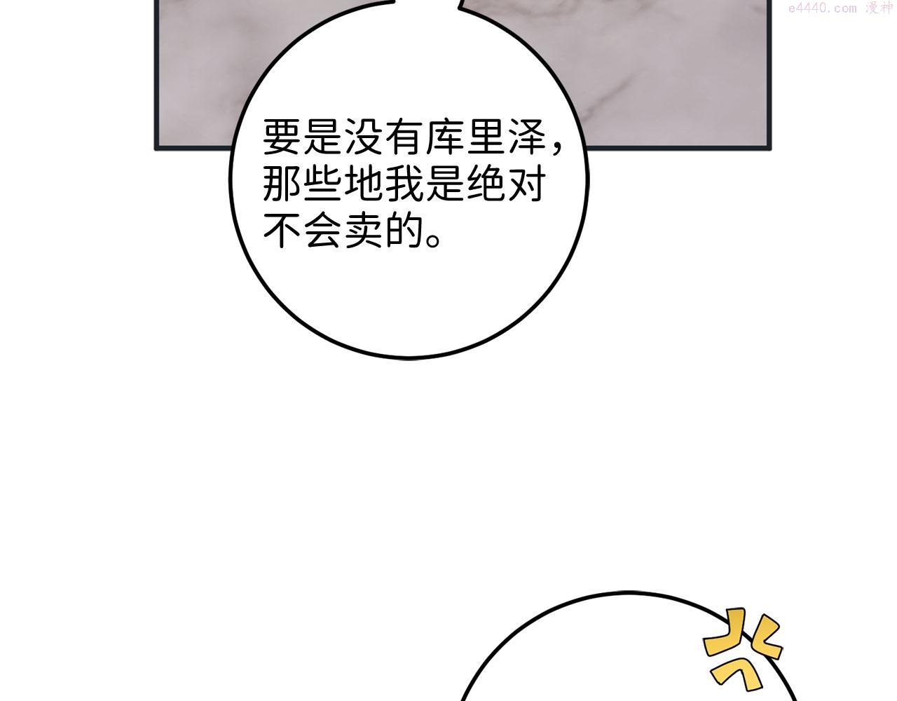 不是男人漫画下拉漫画,第17话 跟着我吧11图