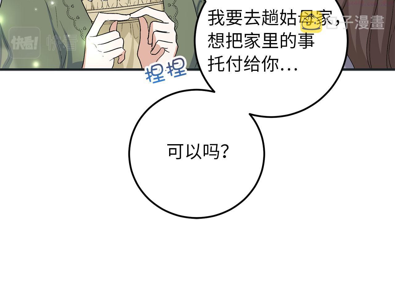 不是男人漫画下拉漫画,第17话 跟着我吧119图