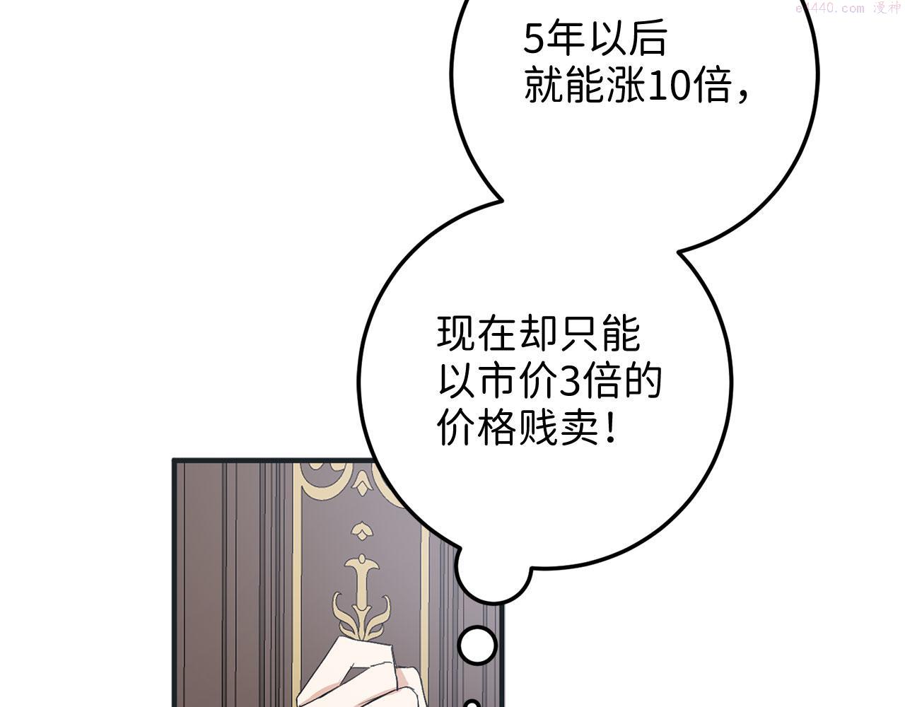 不是男人漫画下拉漫画,第17话 跟着我吧12图