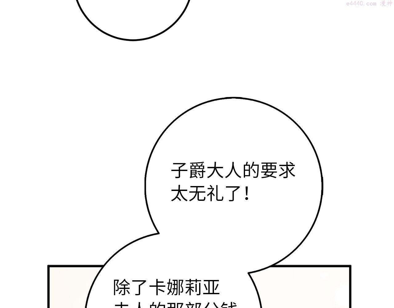 不是男人漫画下拉漫画,第17话 跟着我吧129图