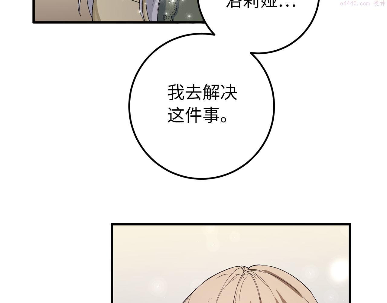 不是男人漫画下拉漫画,第17话 跟着我吧133图