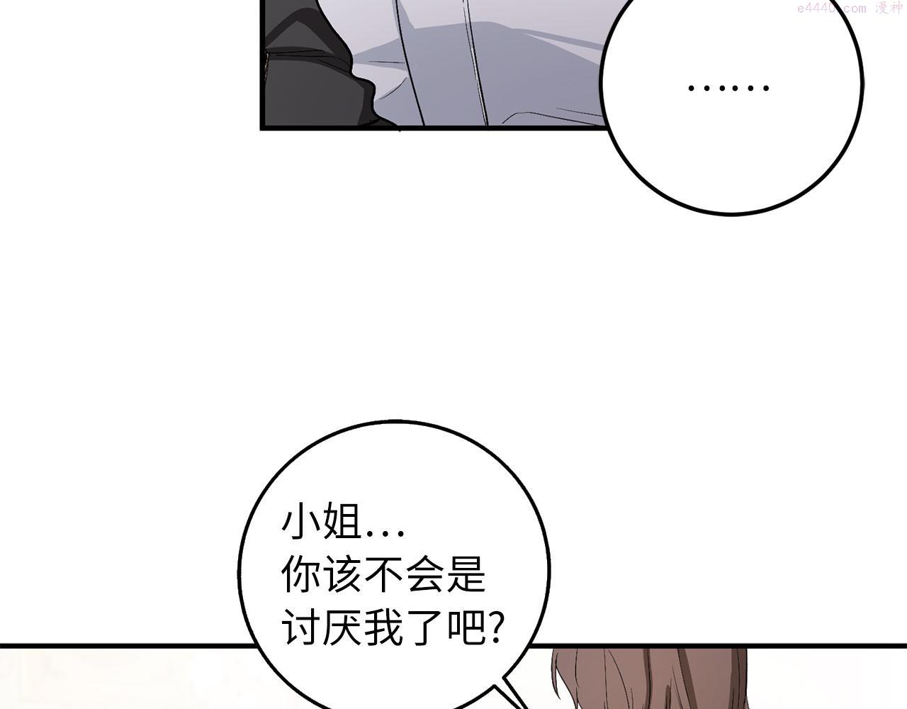 不是男人漫画下拉漫画,第17话 跟着我吧135图