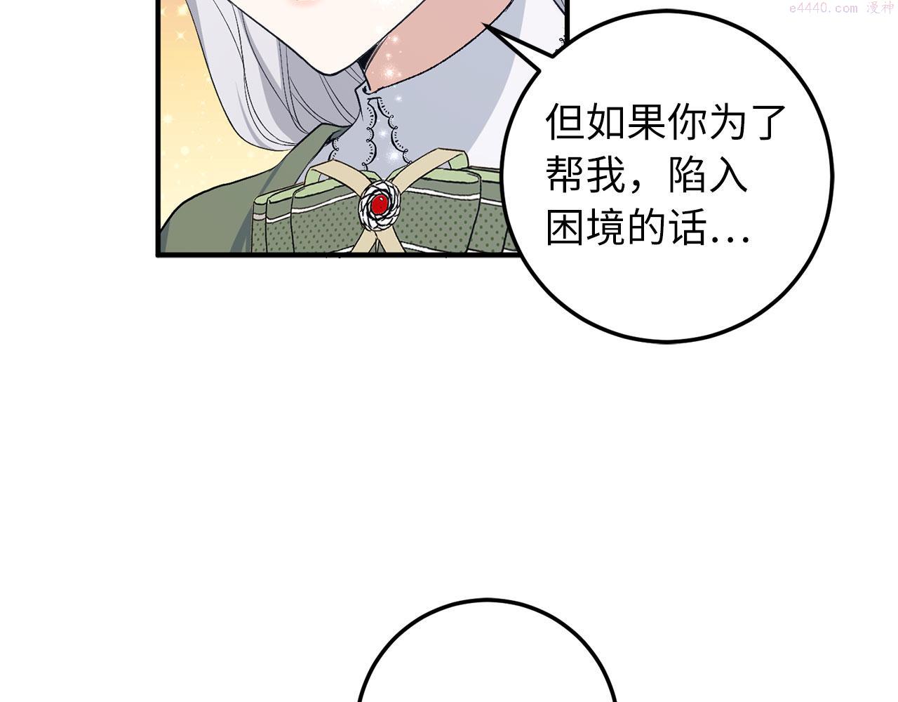 不是男人漫画下拉漫画,第17话 跟着我吧144图