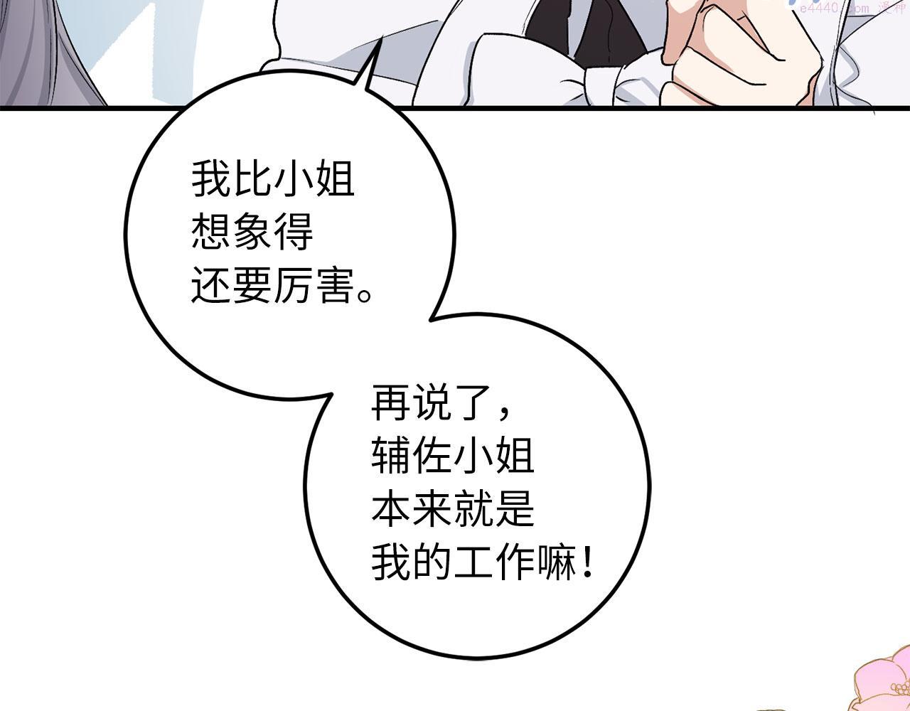 不是男人漫画下拉漫画,第17话 跟着我吧146图