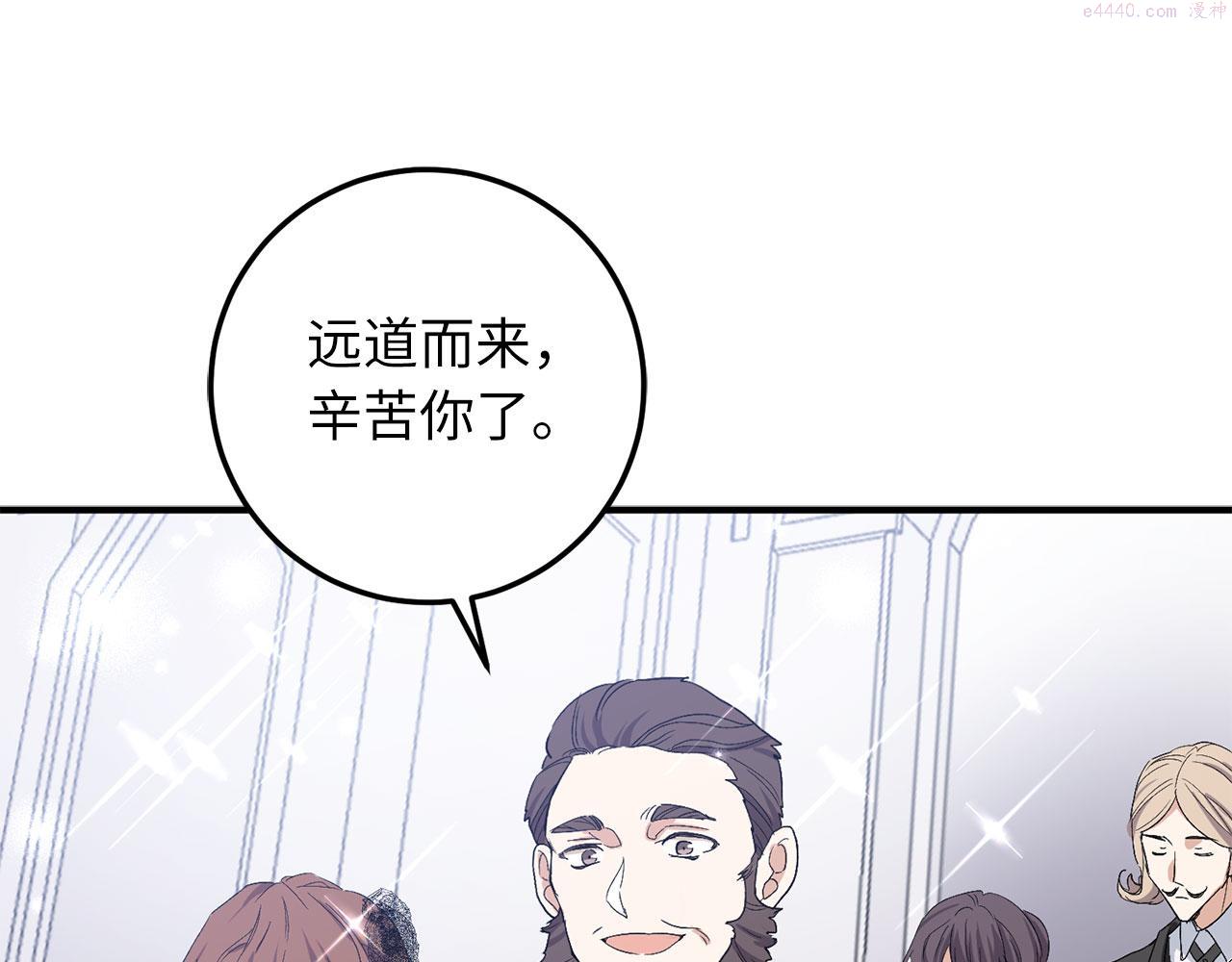 不是男人漫画下拉漫画,第17话 跟着我吧171图