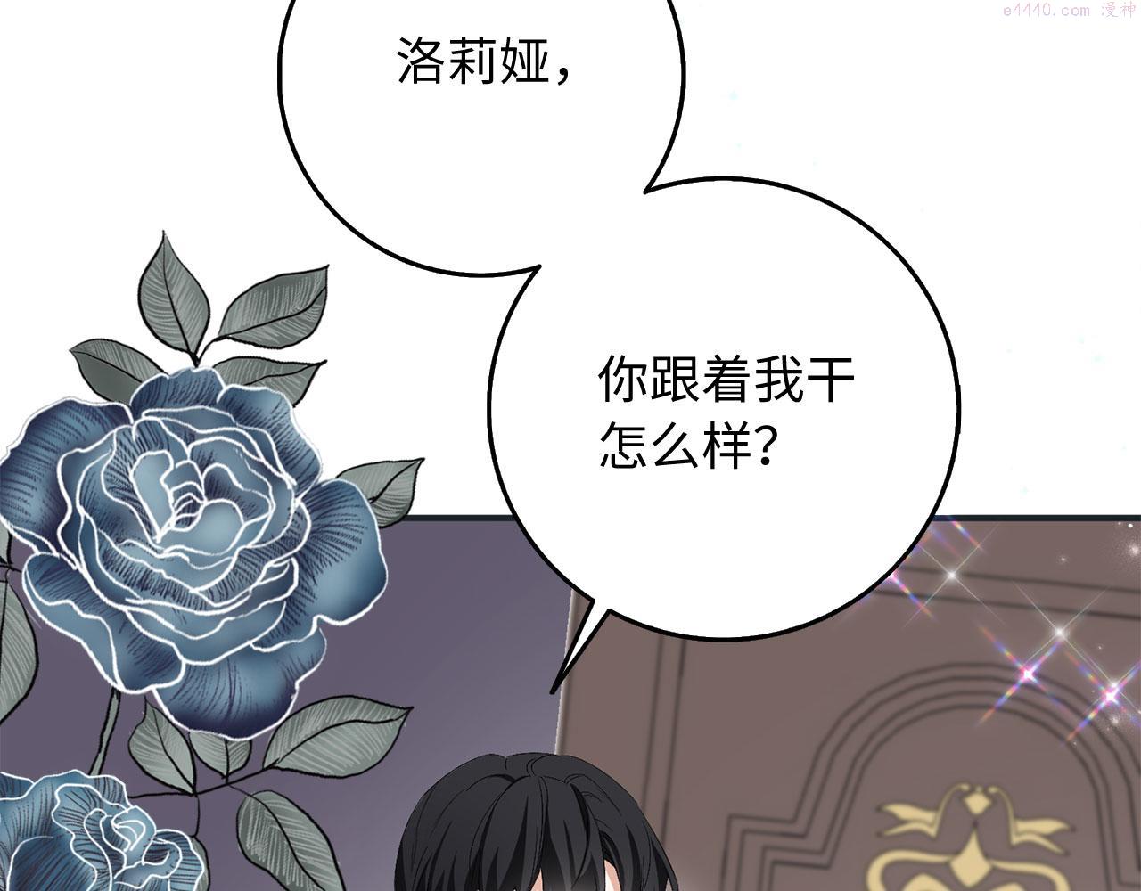 不是男人漫画下拉漫画,第17话 跟着我吧22图