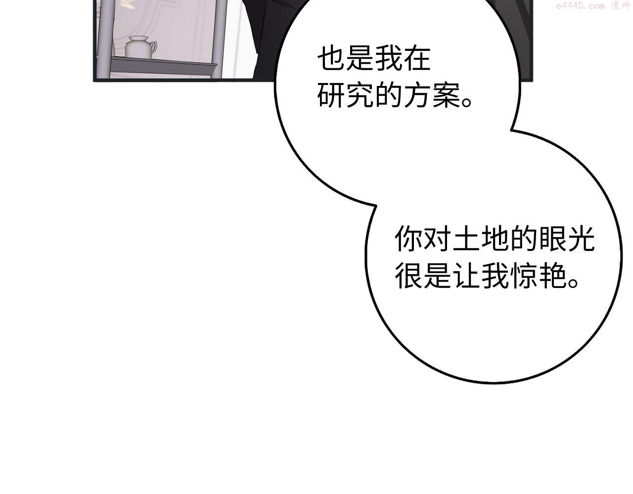 不是男人漫画下拉漫画,第17话 跟着我吧27图