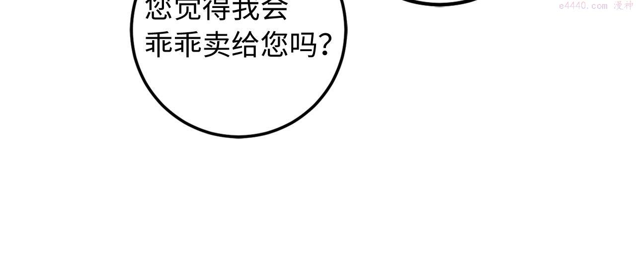 不是男人漫画下拉漫画,第17话 跟着我吧30图