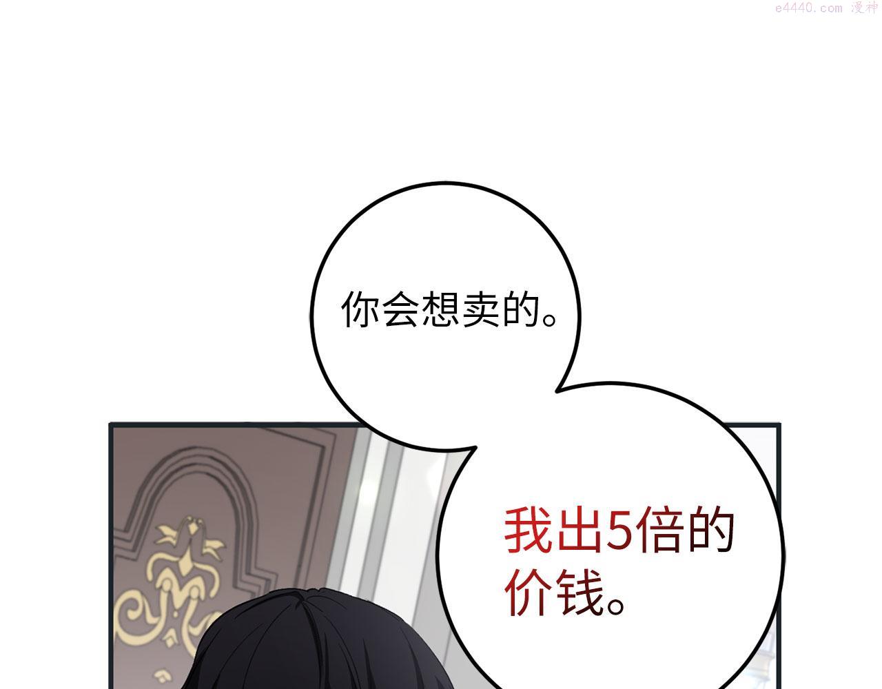 不是男人漫画下拉漫画,第17话 跟着我吧31图