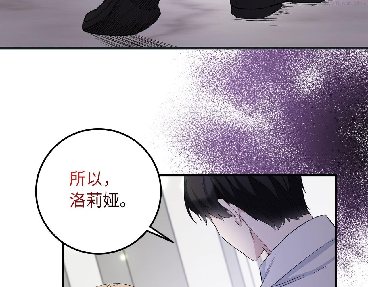 不是男人漫画下拉漫画,第17话 跟着我吧36图