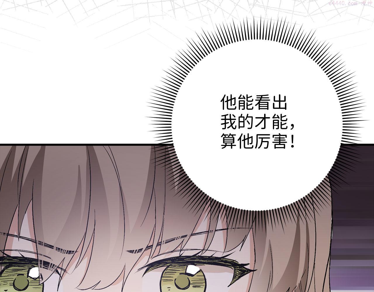 不是男人漫画下拉漫画,第17话 跟着我吧41图