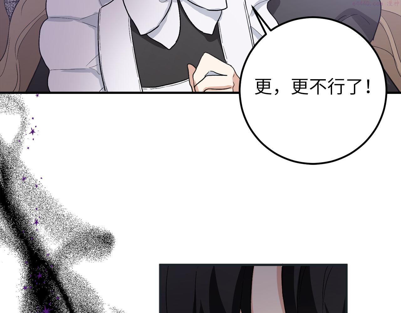 不是男人漫画下拉漫画,第17话 跟着我吧55图