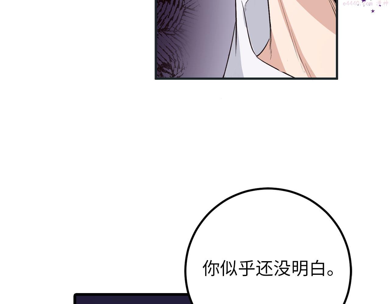 不是男人漫画下拉漫画,第17话 跟着我吧57图