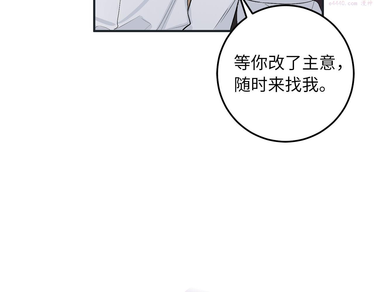 不是男人漫画下拉漫画,第17话 跟着我吧81图