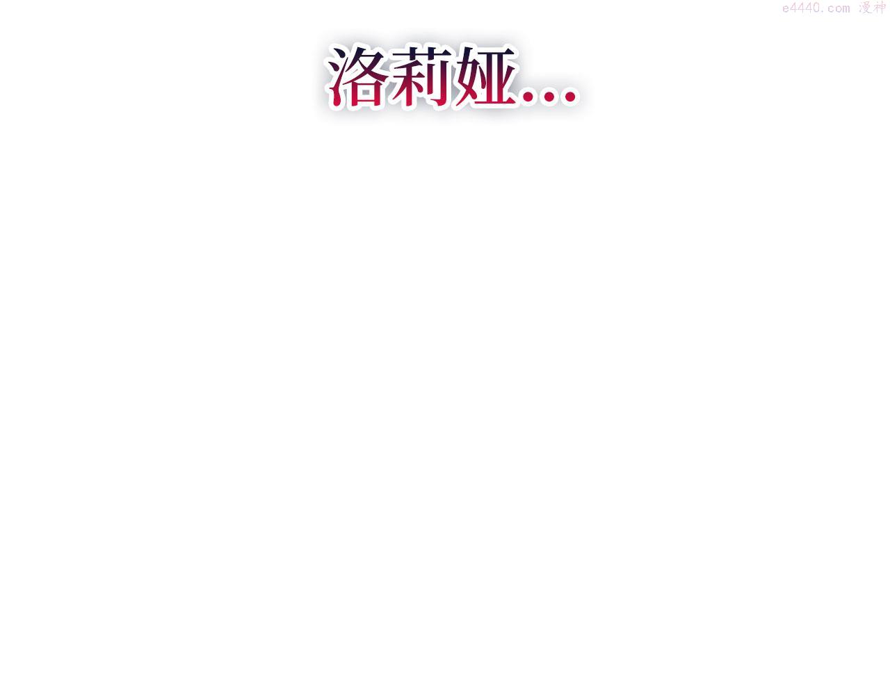 不是男人漫画下拉漫画,第17话 跟着我吧98图