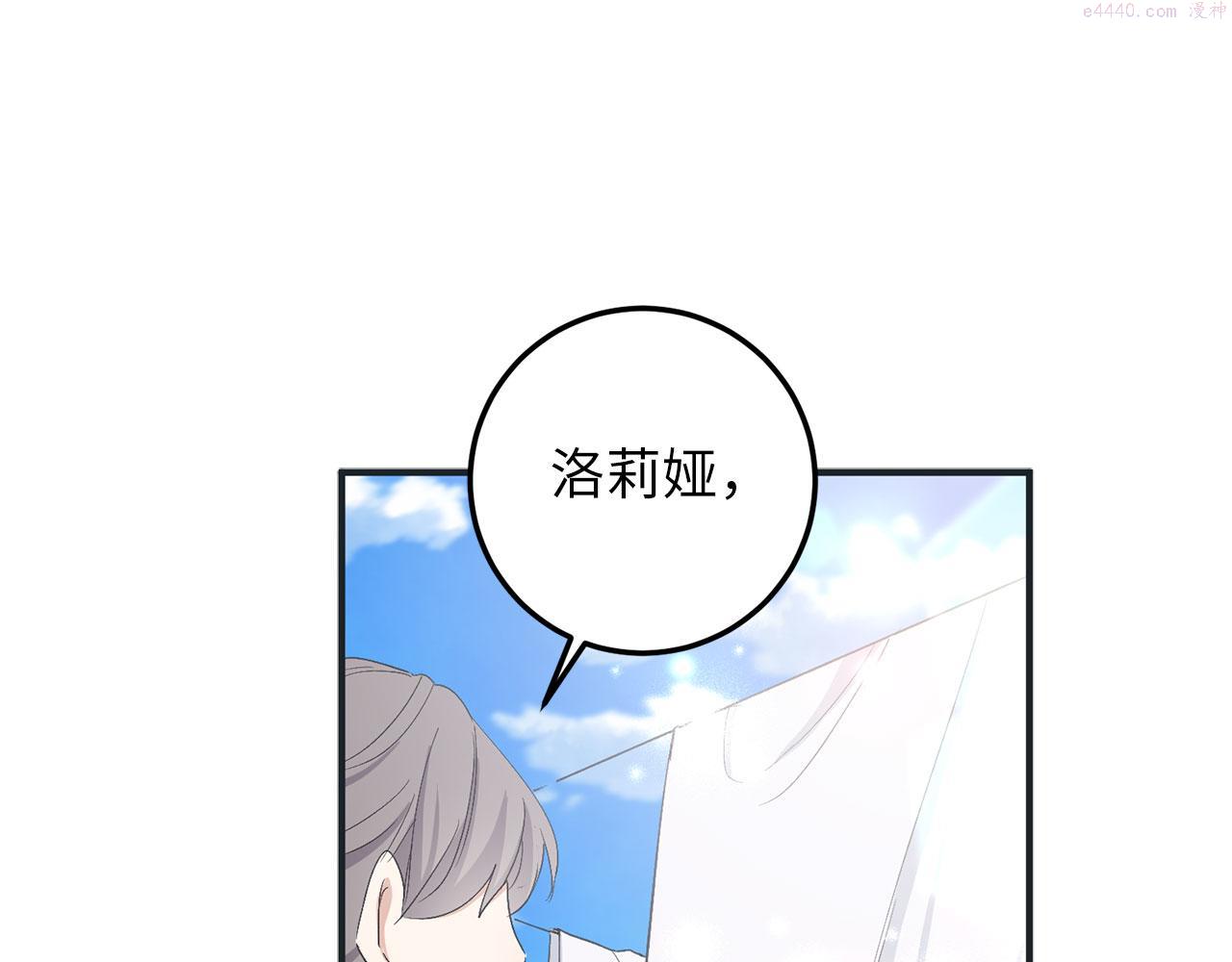 不是男人漫画下拉漫画,第17话 跟着我吧99图