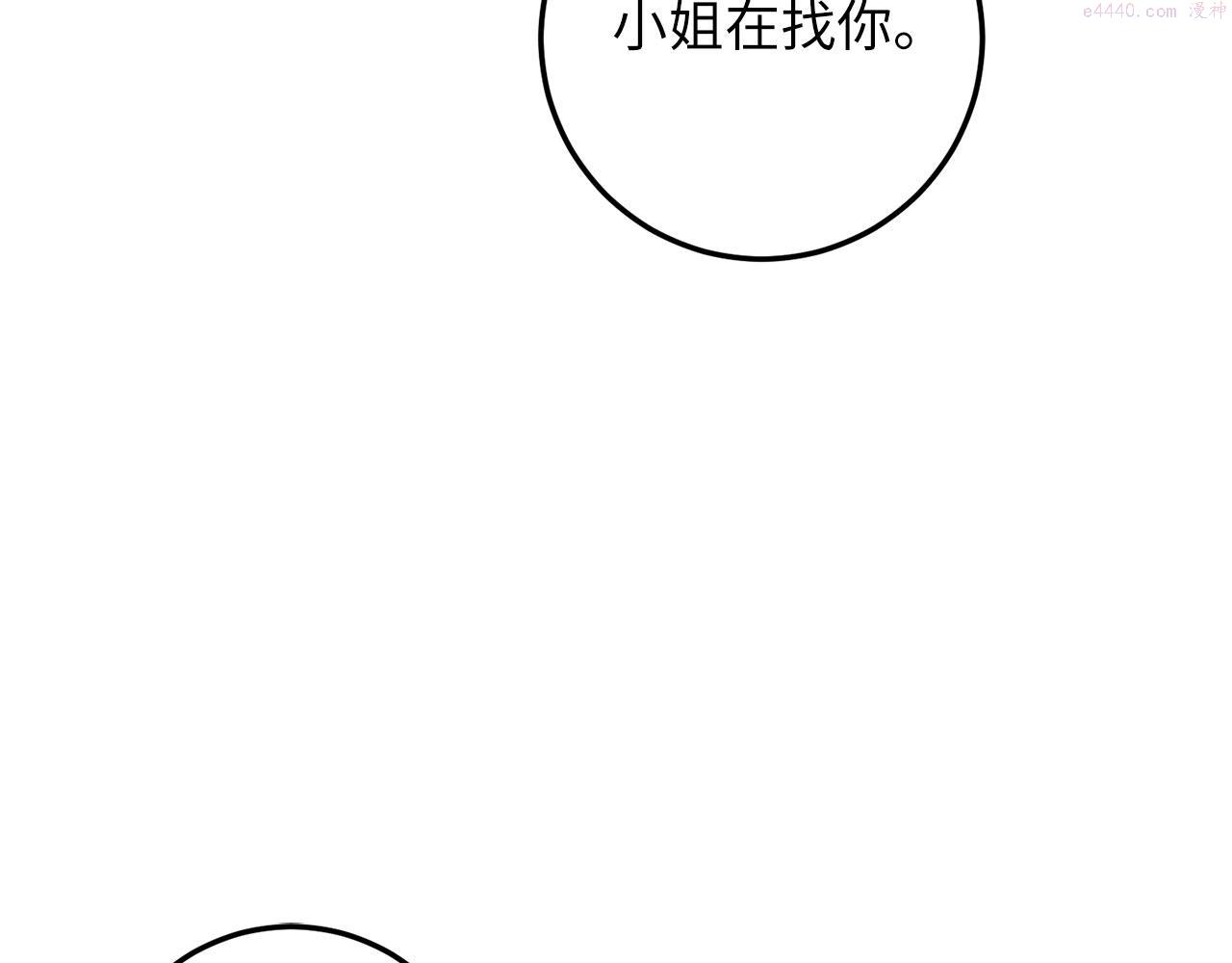 不是男人漫画下拉漫画,第17话 跟着我吧101图