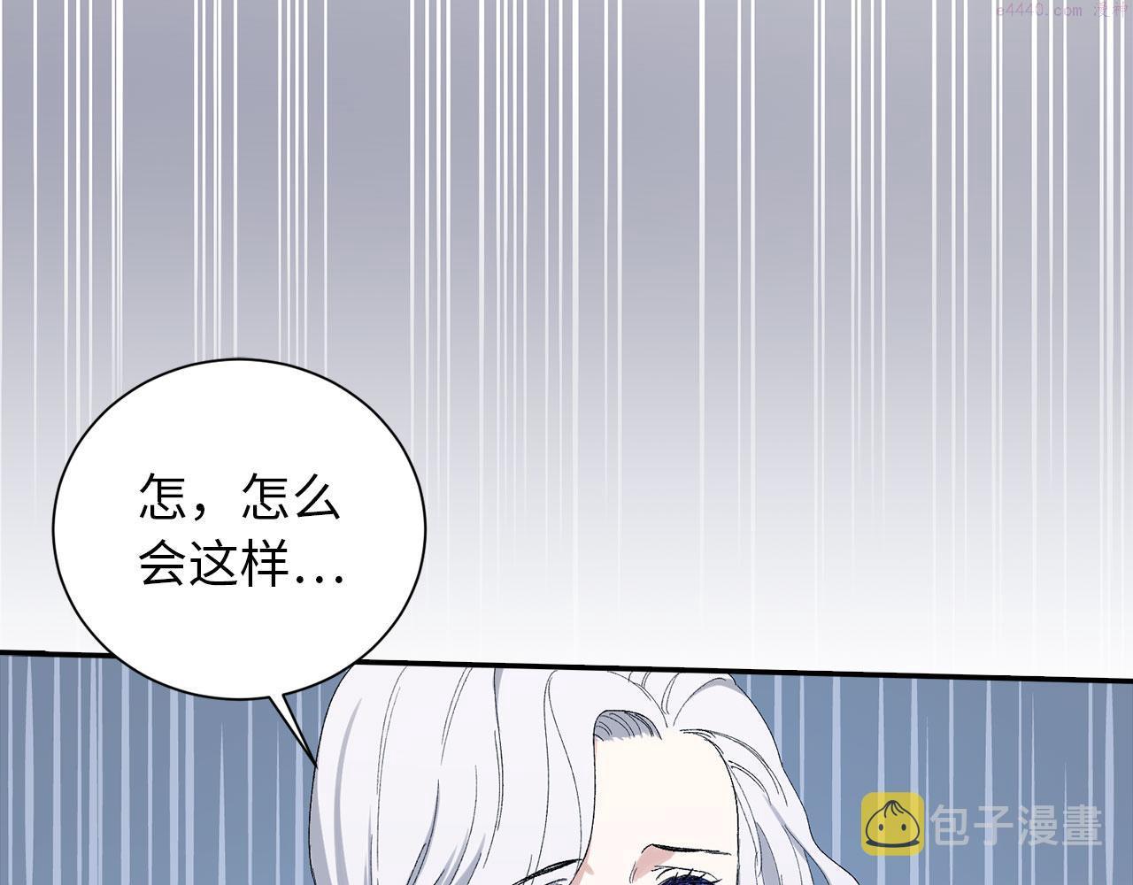 我买的是地，不是男人漫画,第2话 维护小姐128图