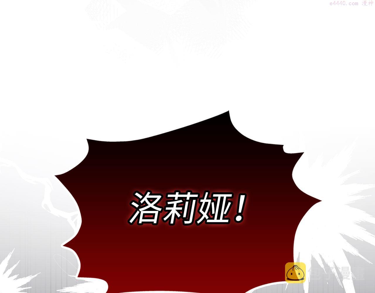 我买的是地，不是男人漫画,第2话 维护小姐150图