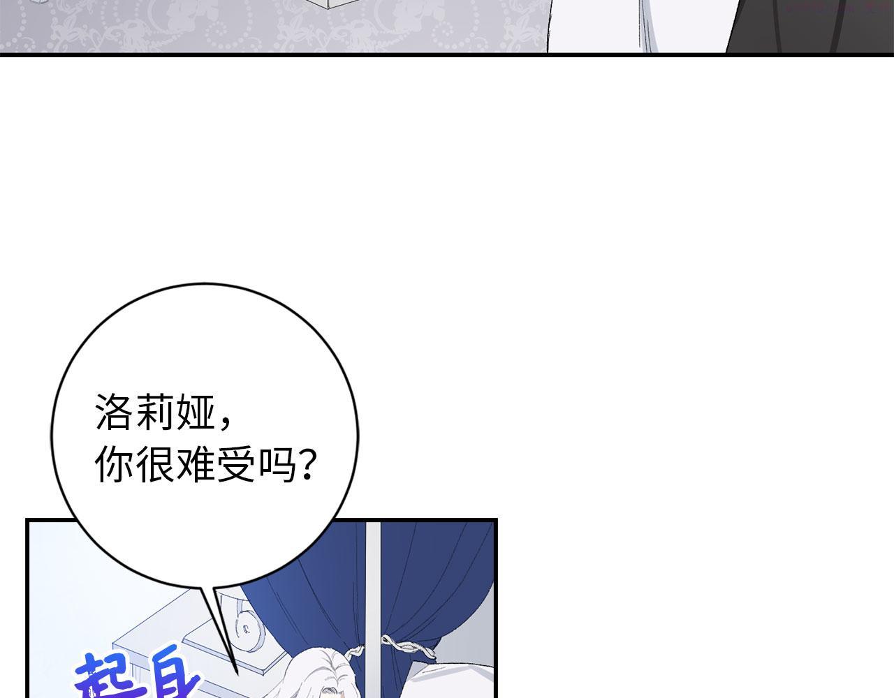 我买的是地，不是男人漫画,第2话 维护小姐39图