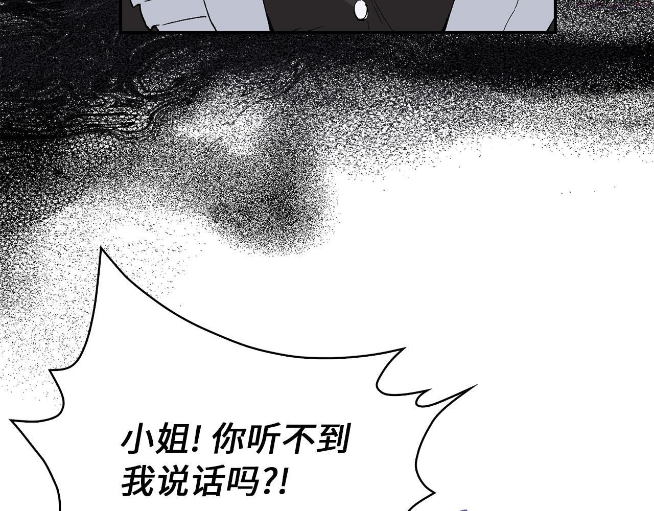 我买的是地，不是男人漫画,第2话 维护小姐45图