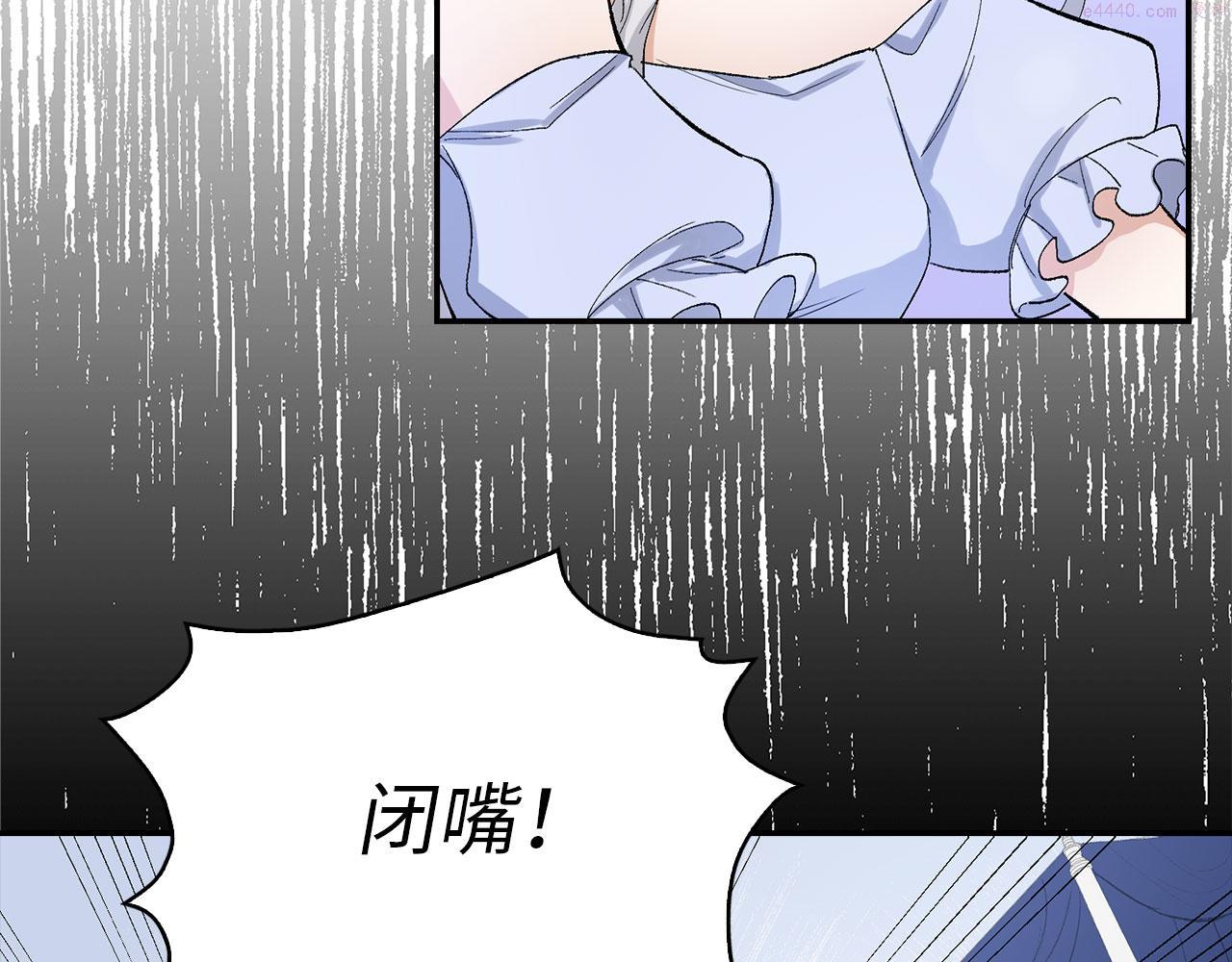 我买的是地，不是男人漫画,第3话 赶走乳母110图