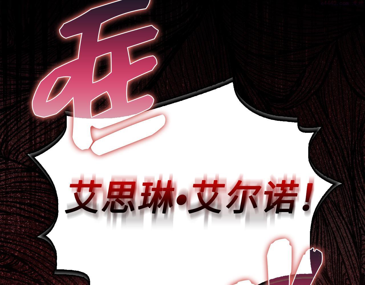 我买的是地，不是男人漫画,第3话 赶走乳母115图