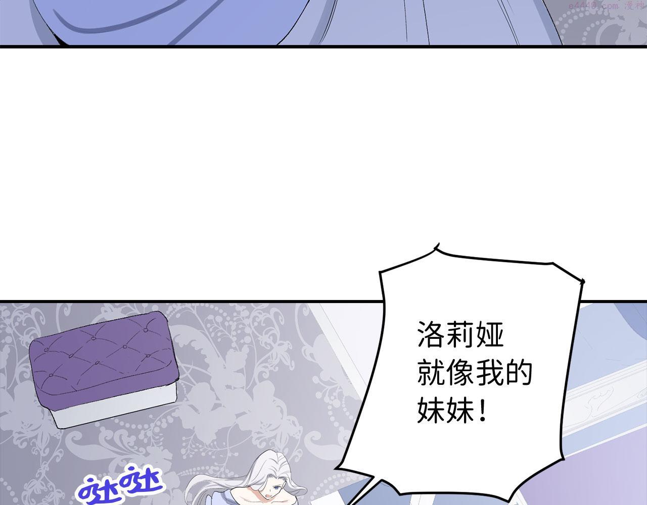 我买的是地，不是男人漫画,第3话 赶走乳母78图