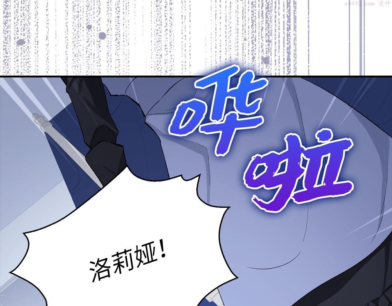 我买的是地，不是男人漫画,第3话 赶走乳母9图