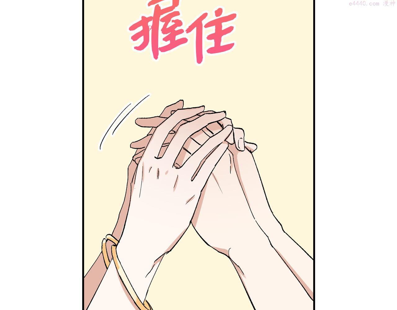 我买的是地，不是男人漫画,第3话 赶走乳母94图