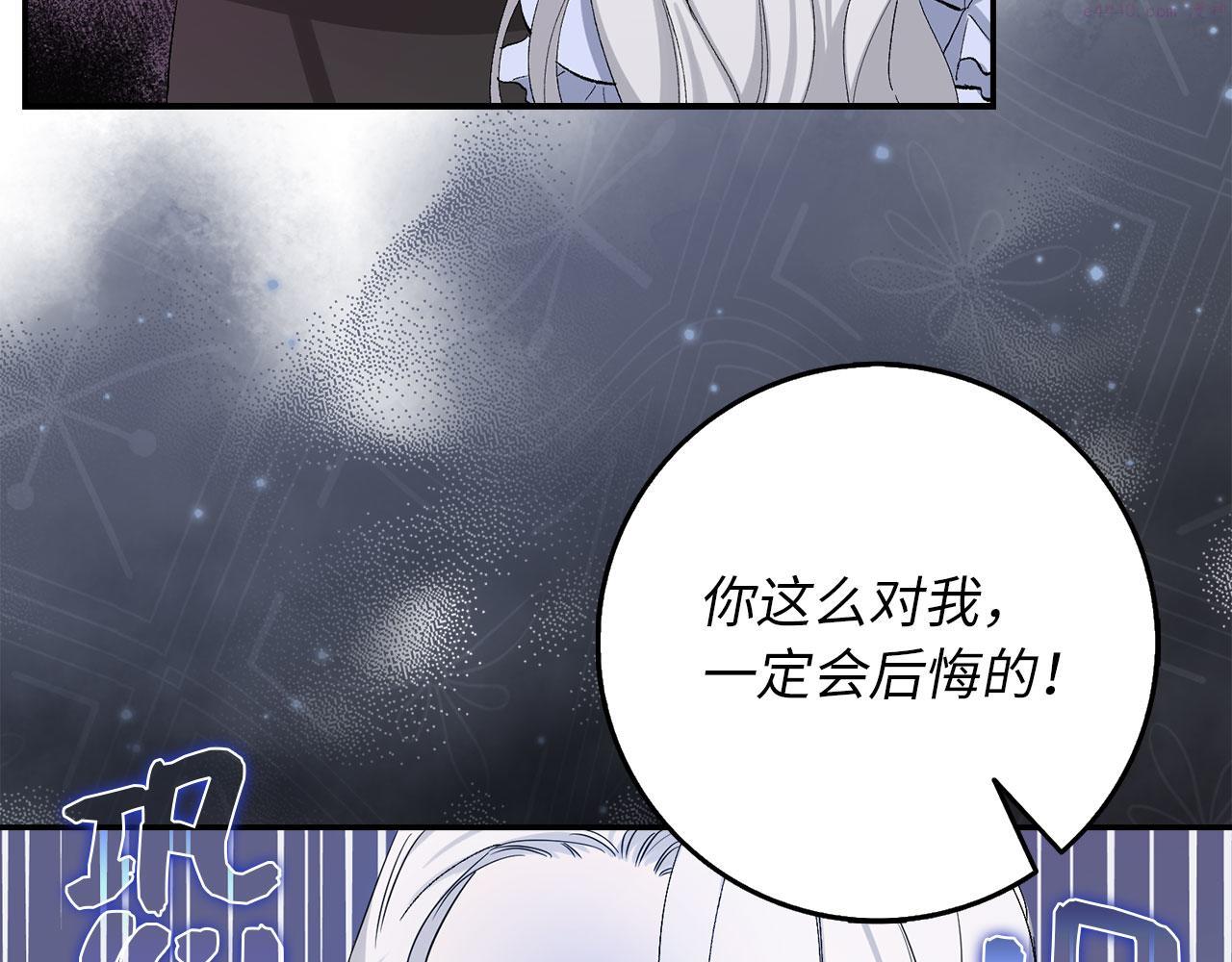 我买的是地，不是男人漫画,第3话 赶走乳母100图