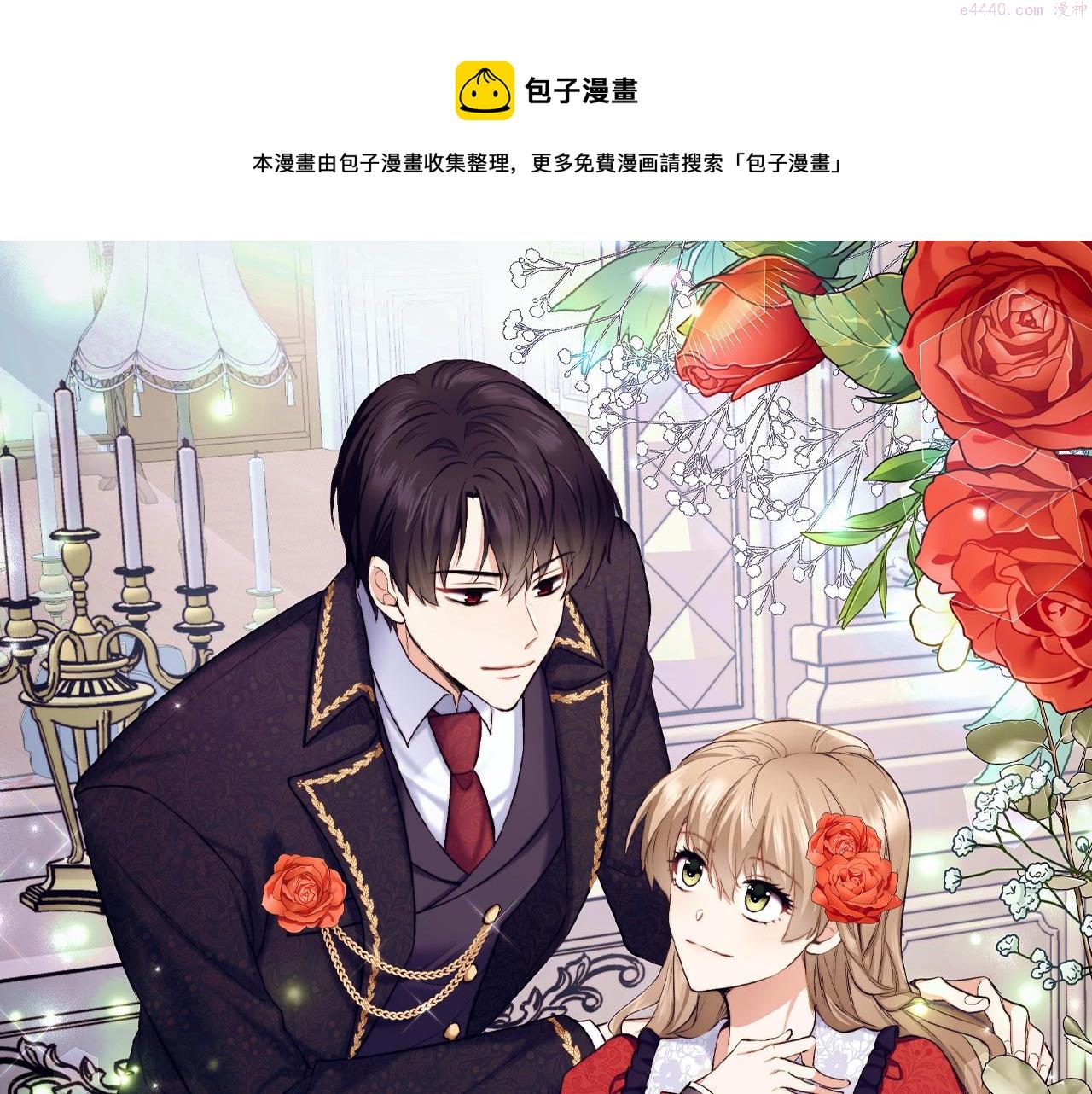 不是男人漫画下拉漫画,第34话 成功拍卖1图