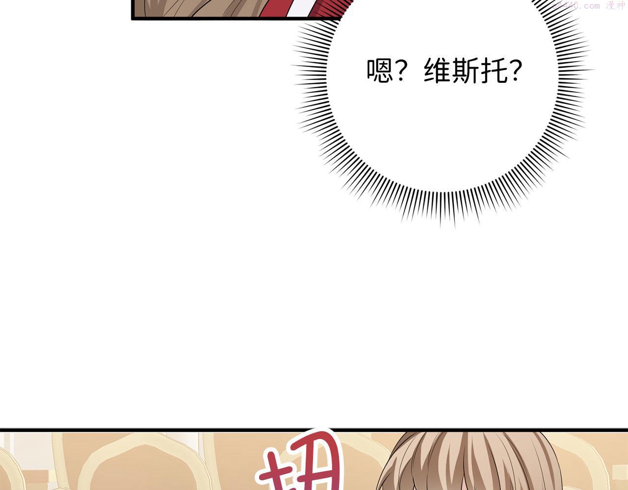 不是男人漫画下拉漫画,第34话 成功拍卖109图