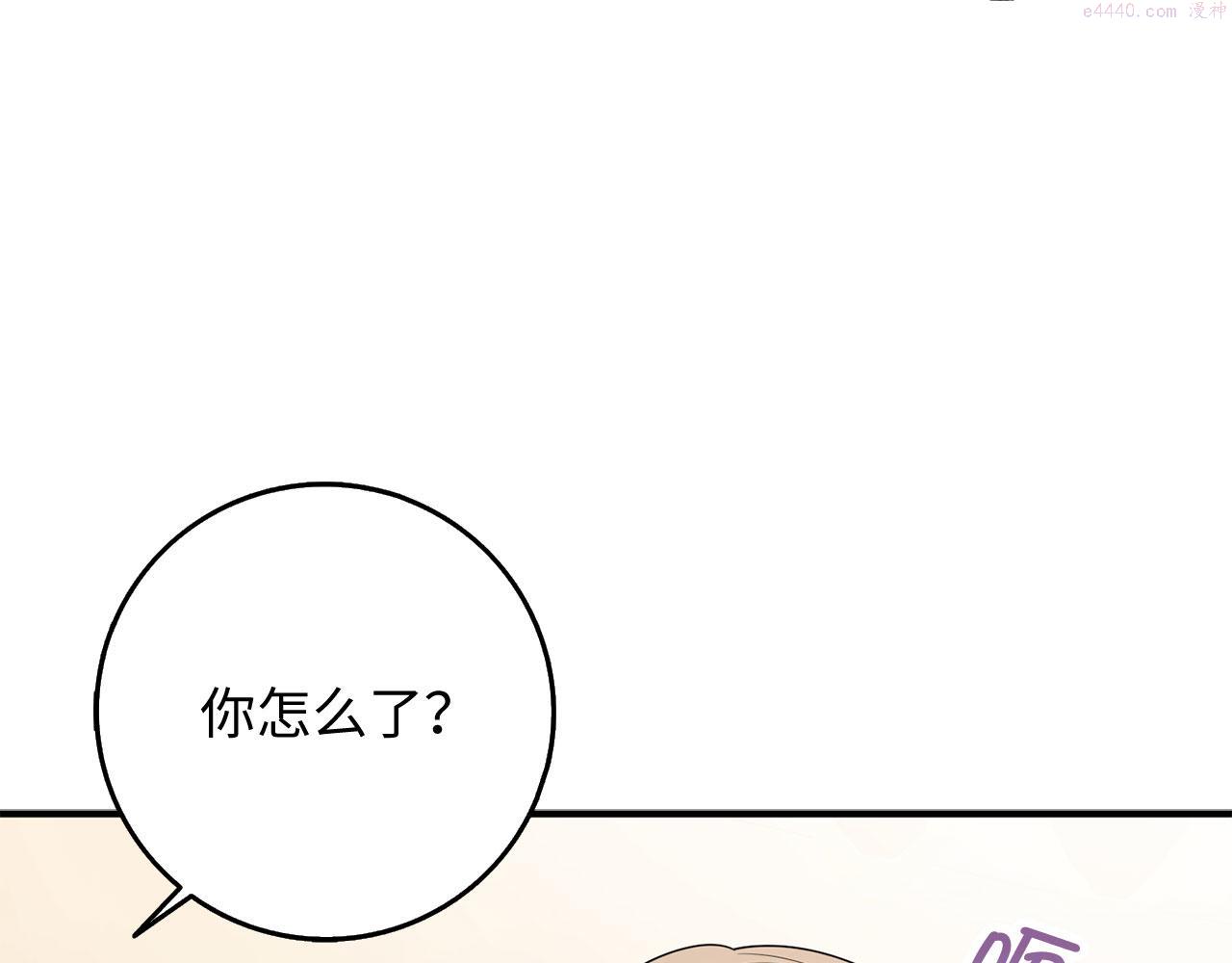 不是男人漫画下拉漫画,第34话 成功拍卖113图