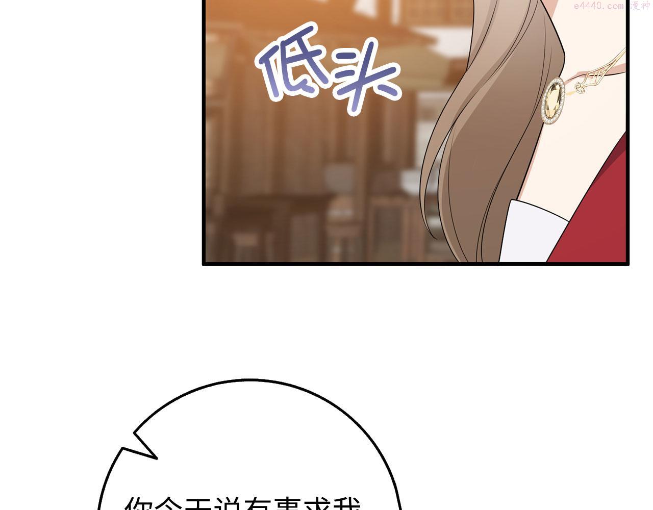 不是男人漫画下拉漫画,第34话 成功拍卖126图