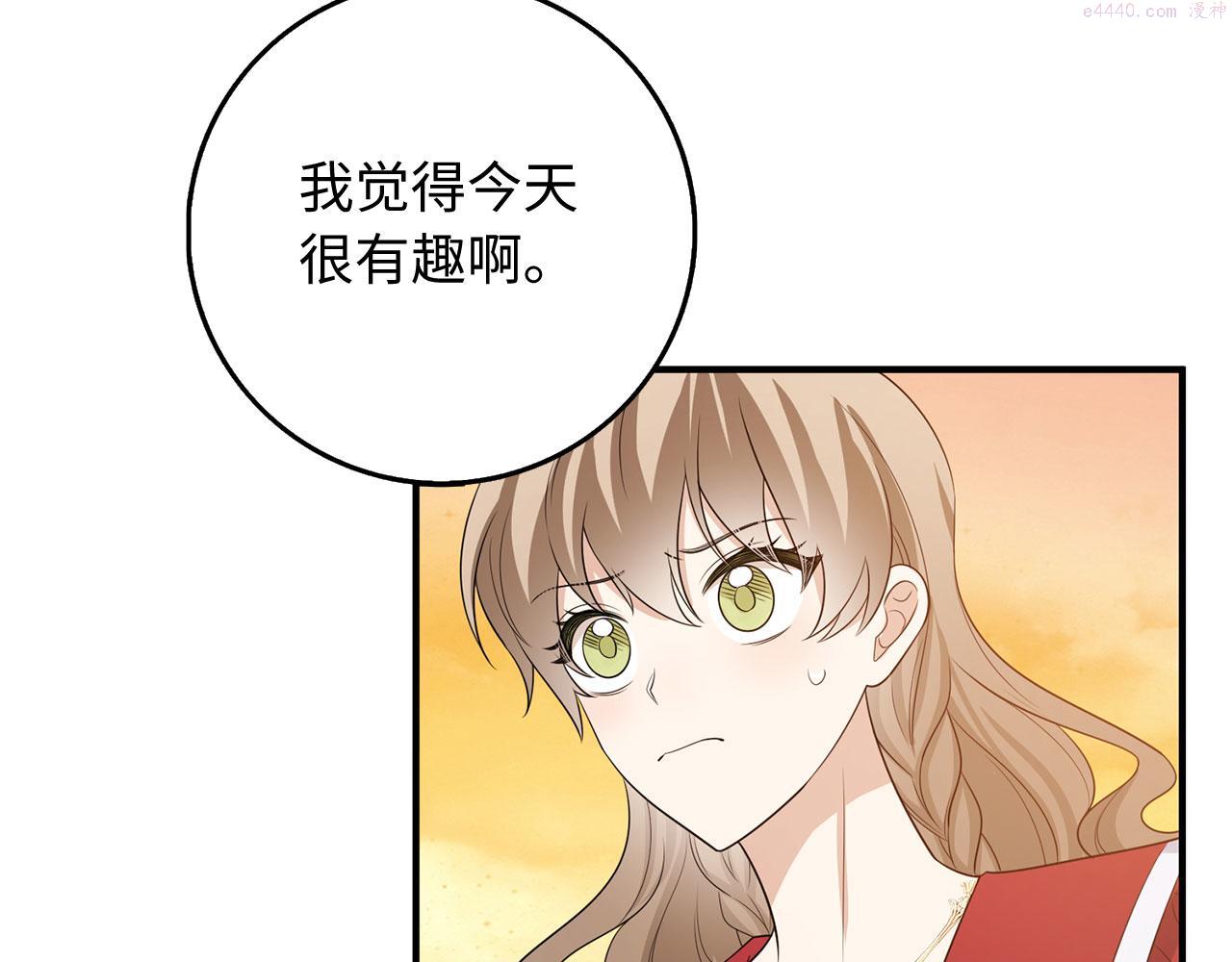 不是男人漫画下拉漫画,第34话 成功拍卖130图