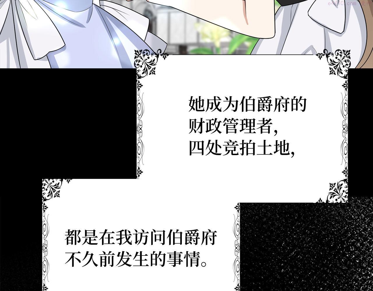 不是男人漫画下拉漫画,第34话 成功拍卖13图