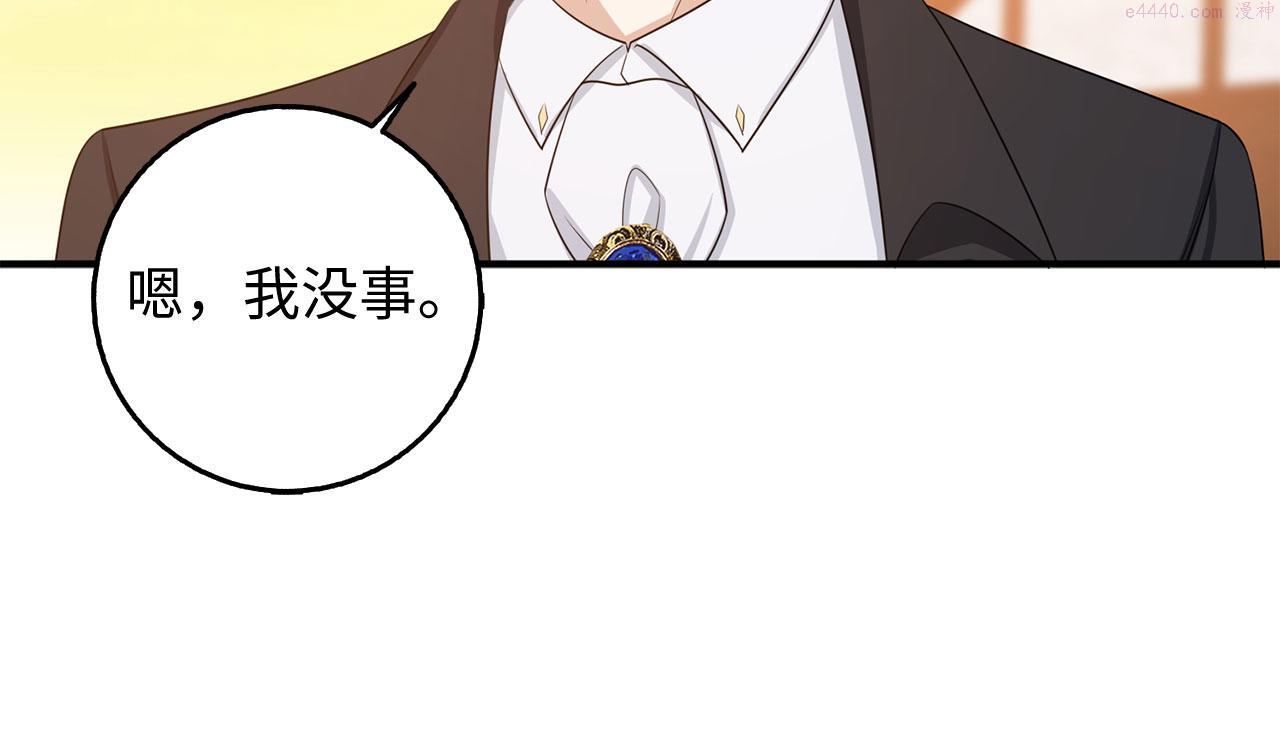 不是男人漫画下拉漫画,第34话 成功拍卖141图