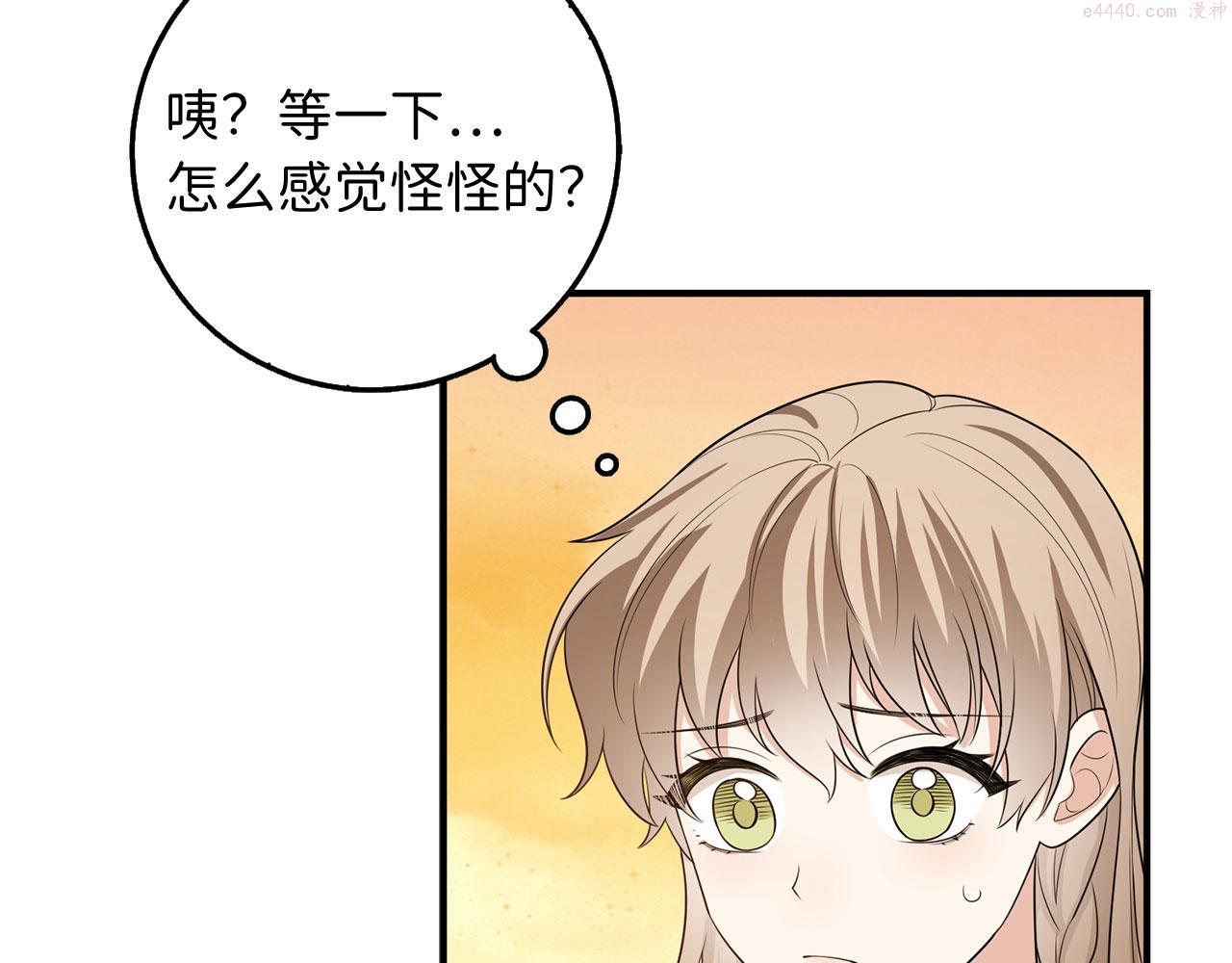 不是男人漫画下拉漫画,第34话 成功拍卖147图