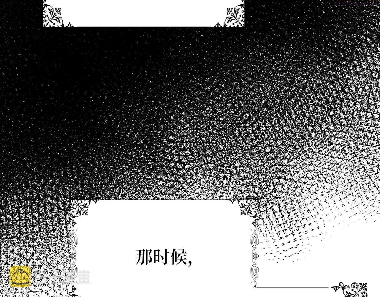 不是男人漫画下拉漫画,第34话 成功拍卖14图