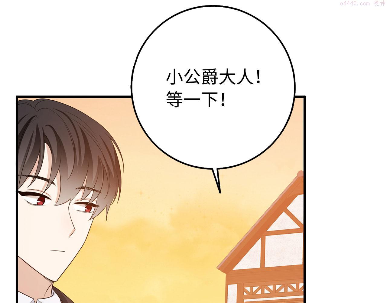 不是男人漫画下拉漫画,第34话 成功拍卖149图