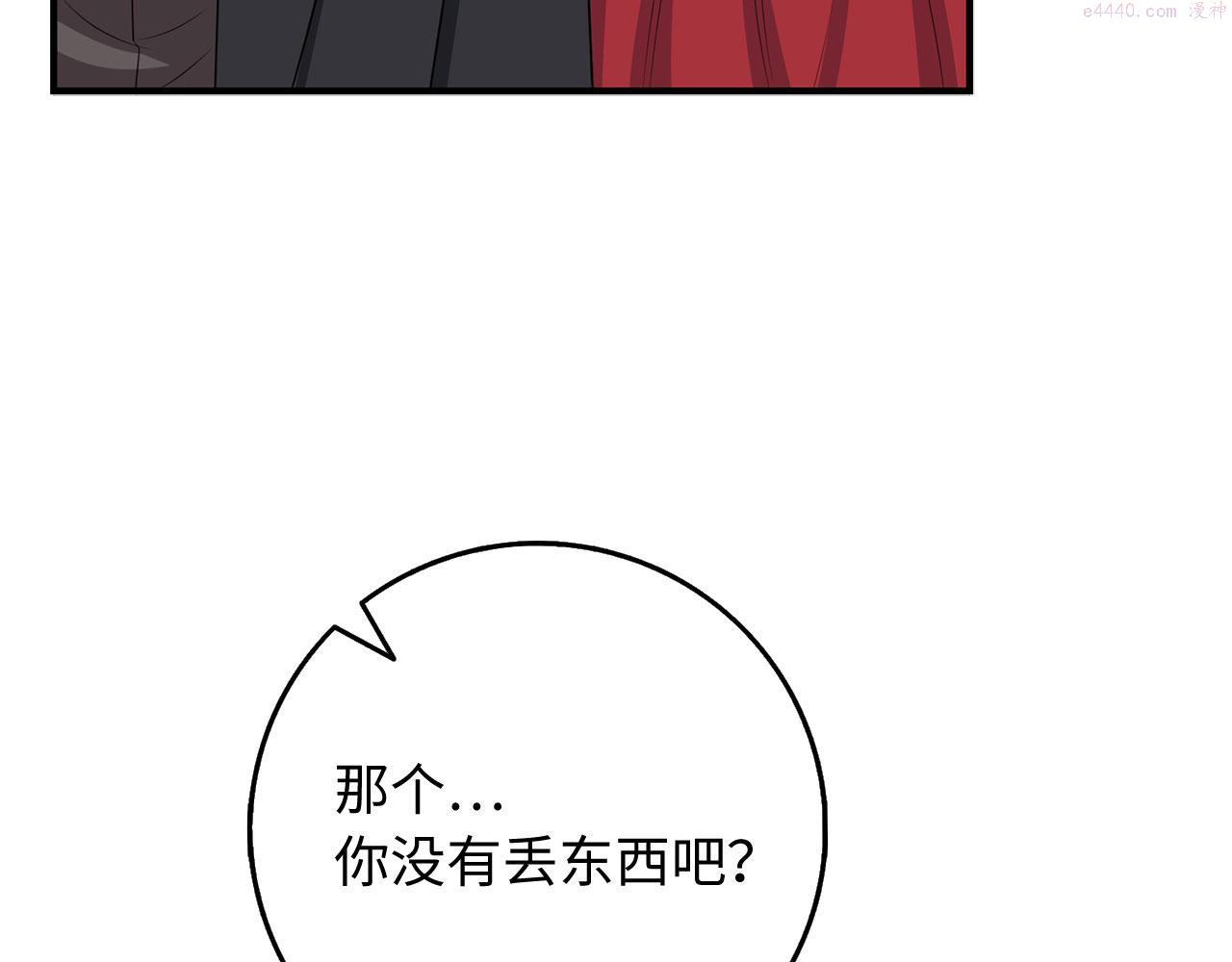 不是男人漫画下拉漫画,第34话 成功拍卖151图